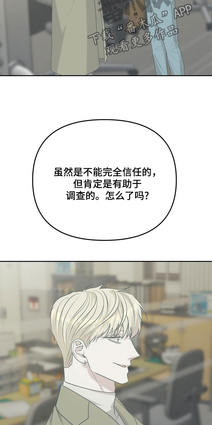 极限拉扯 - 第55话 - 第7张图