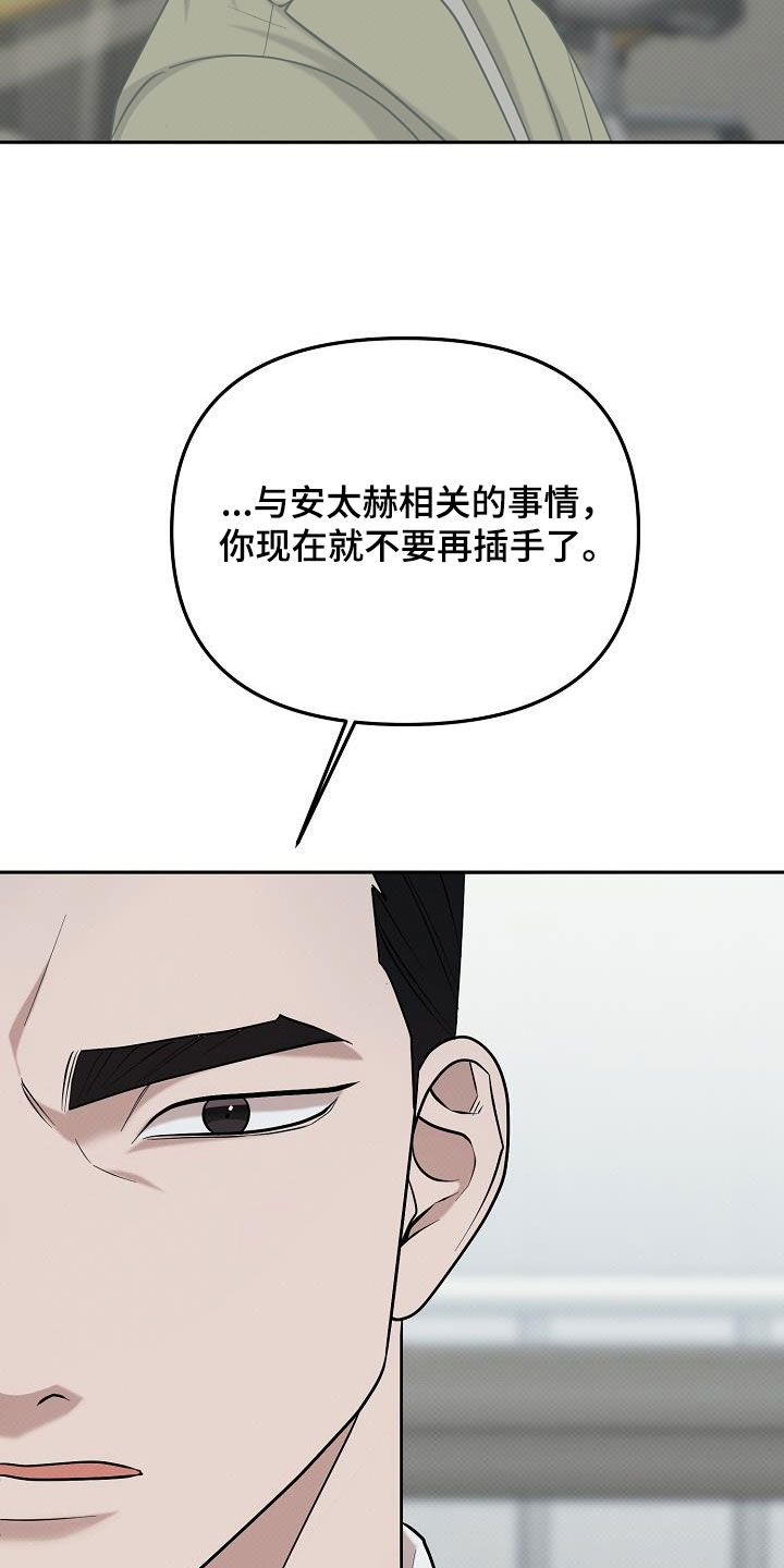 极限拉扯 - 第55话 - 第8张图