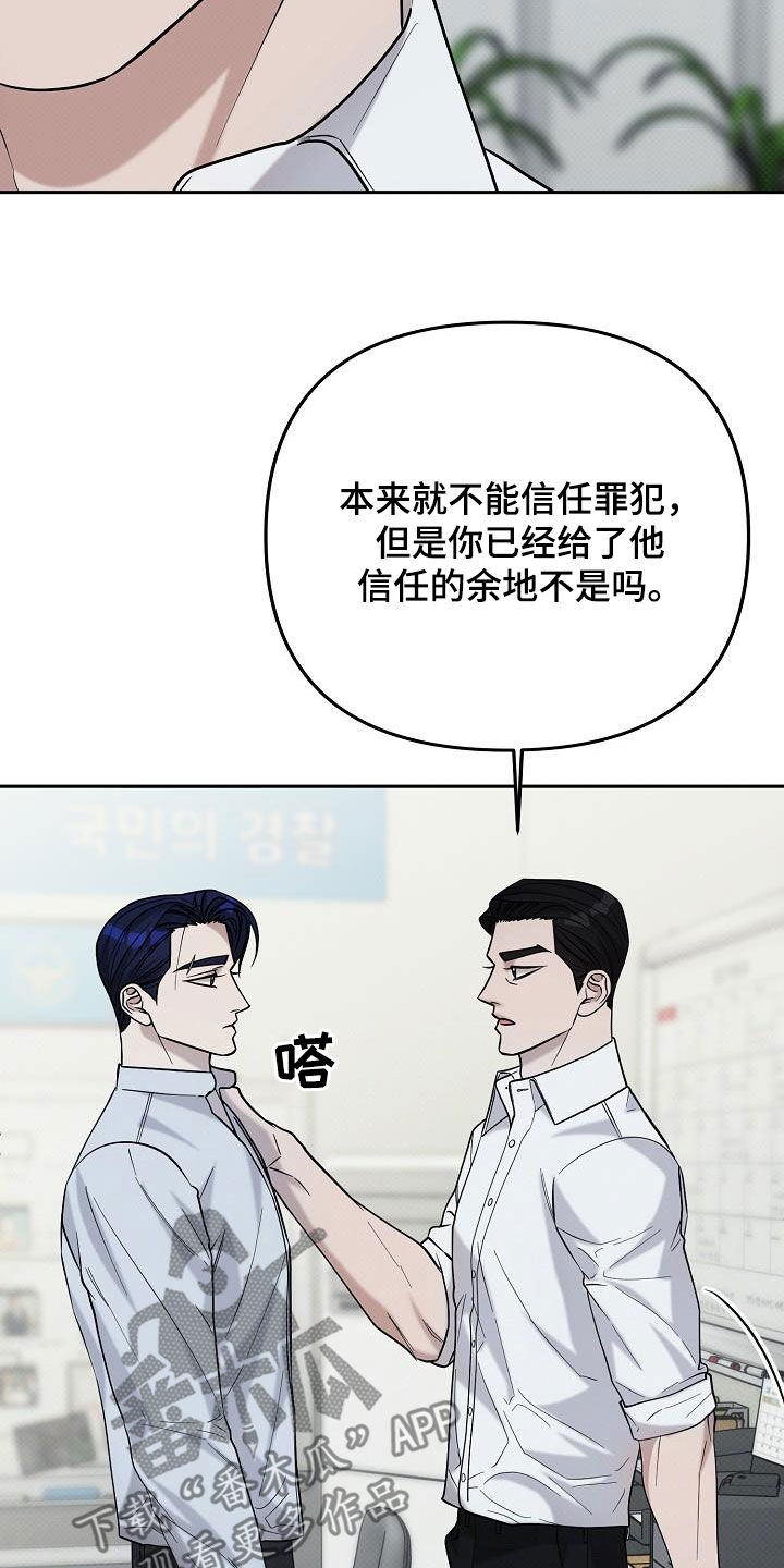 极限拉扯 - 第55话 - 第9张图