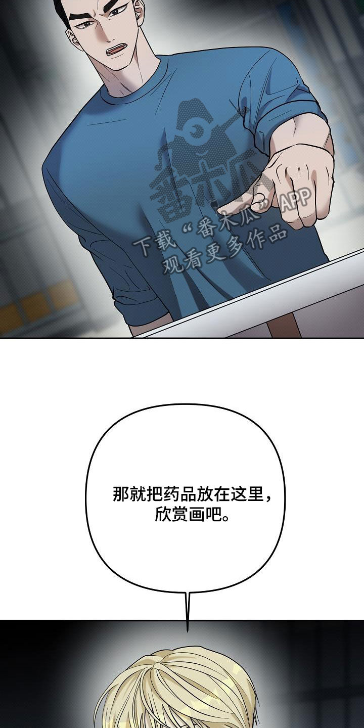 极限拉扯 - 第52话 - 第11张图