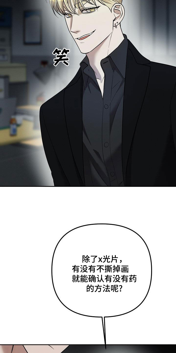 极限拉扯 - 第52话 - 第12张图