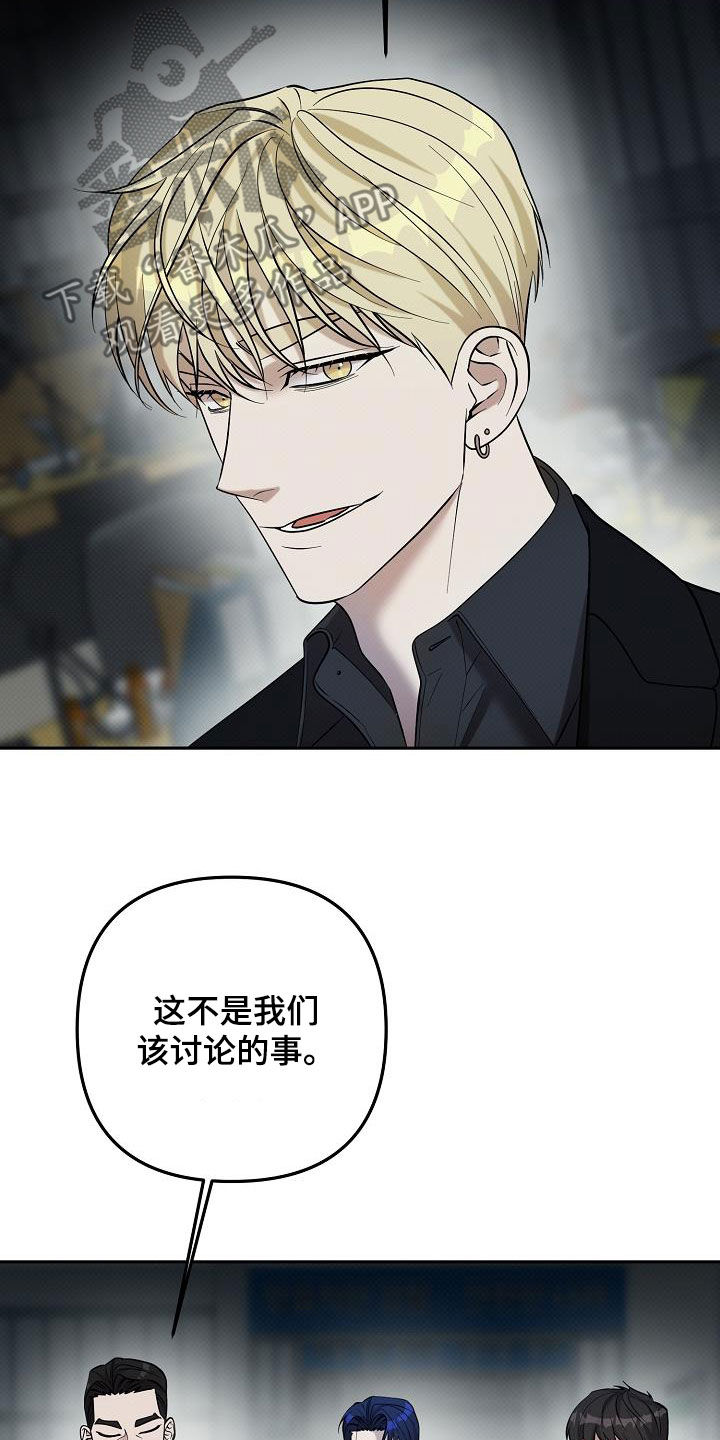 极限拉扯 - 第52话 - 第14张图