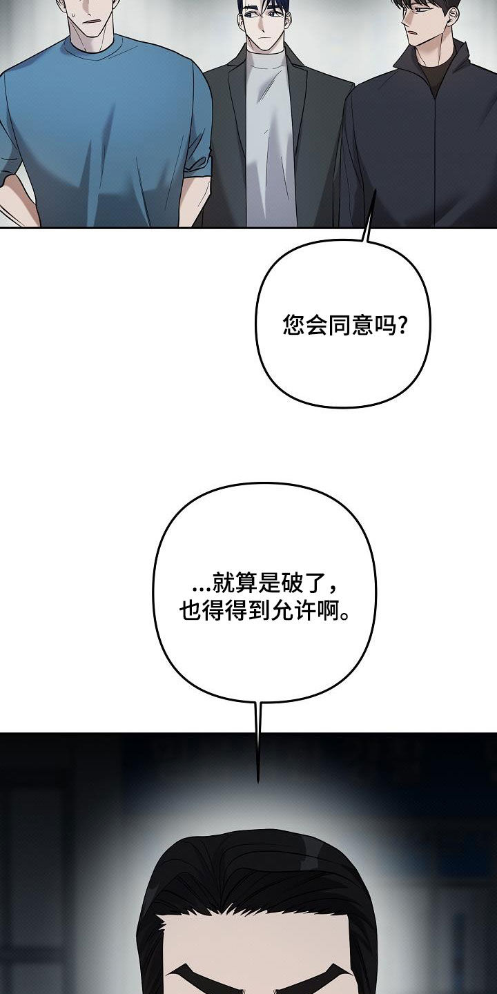 极限拉扯 - 第52话 - 第15张图