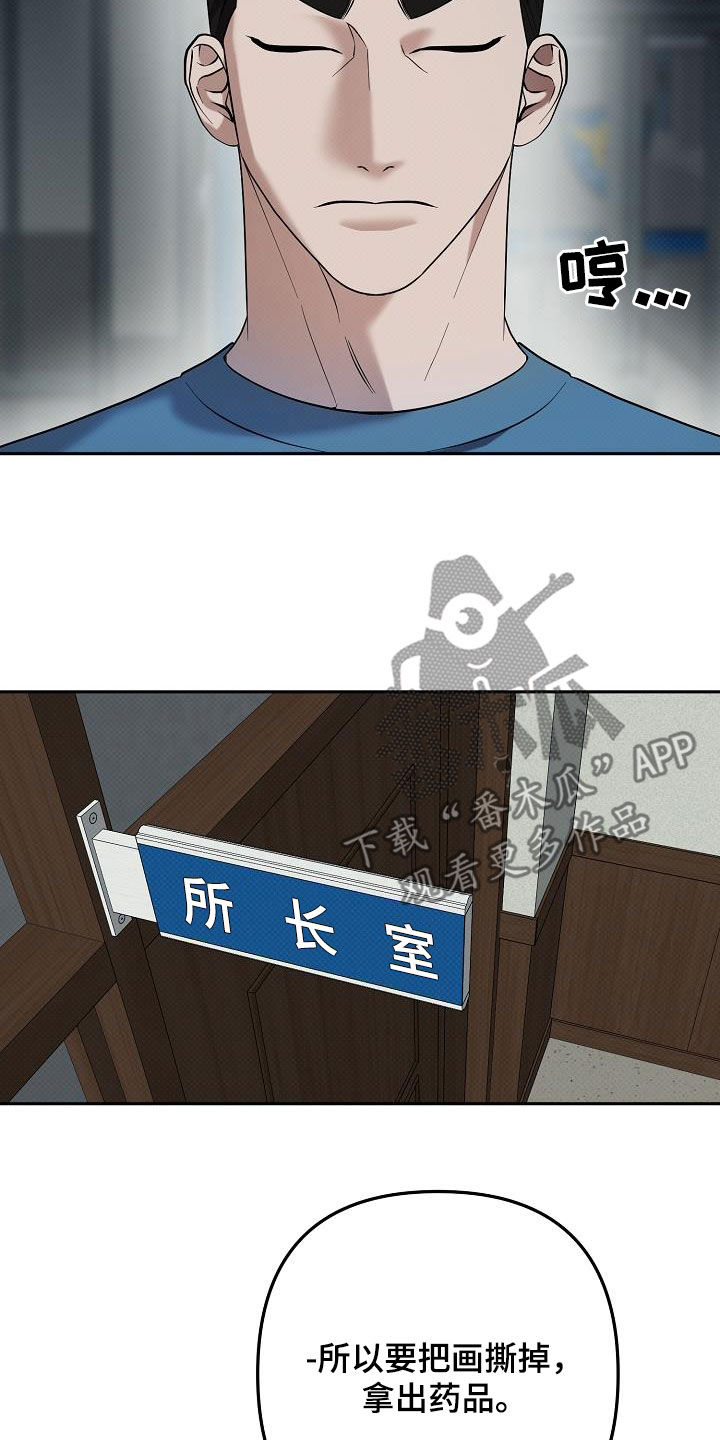 极限拉扯 - 第52话 - 第16张图