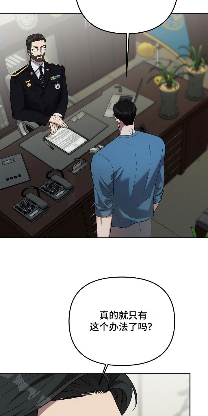 极限拉扯 - 第52话 - 第17张图