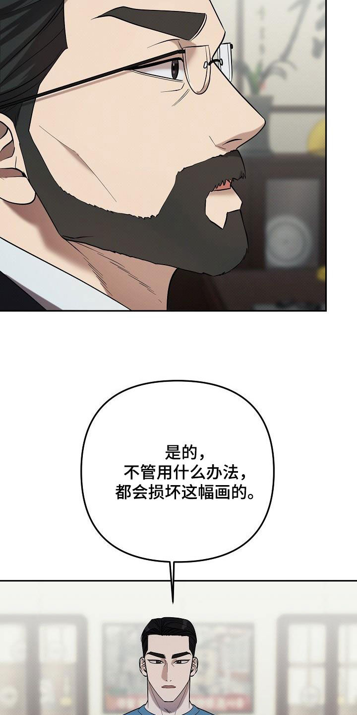 极限拉扯 - 第52话 - 第18张图