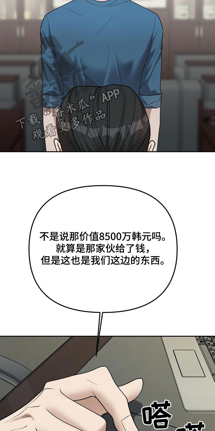 极限拉扯 - 第52话 - 第19张图