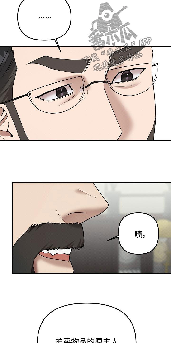 极限拉扯 - 第52话 - 第22张图