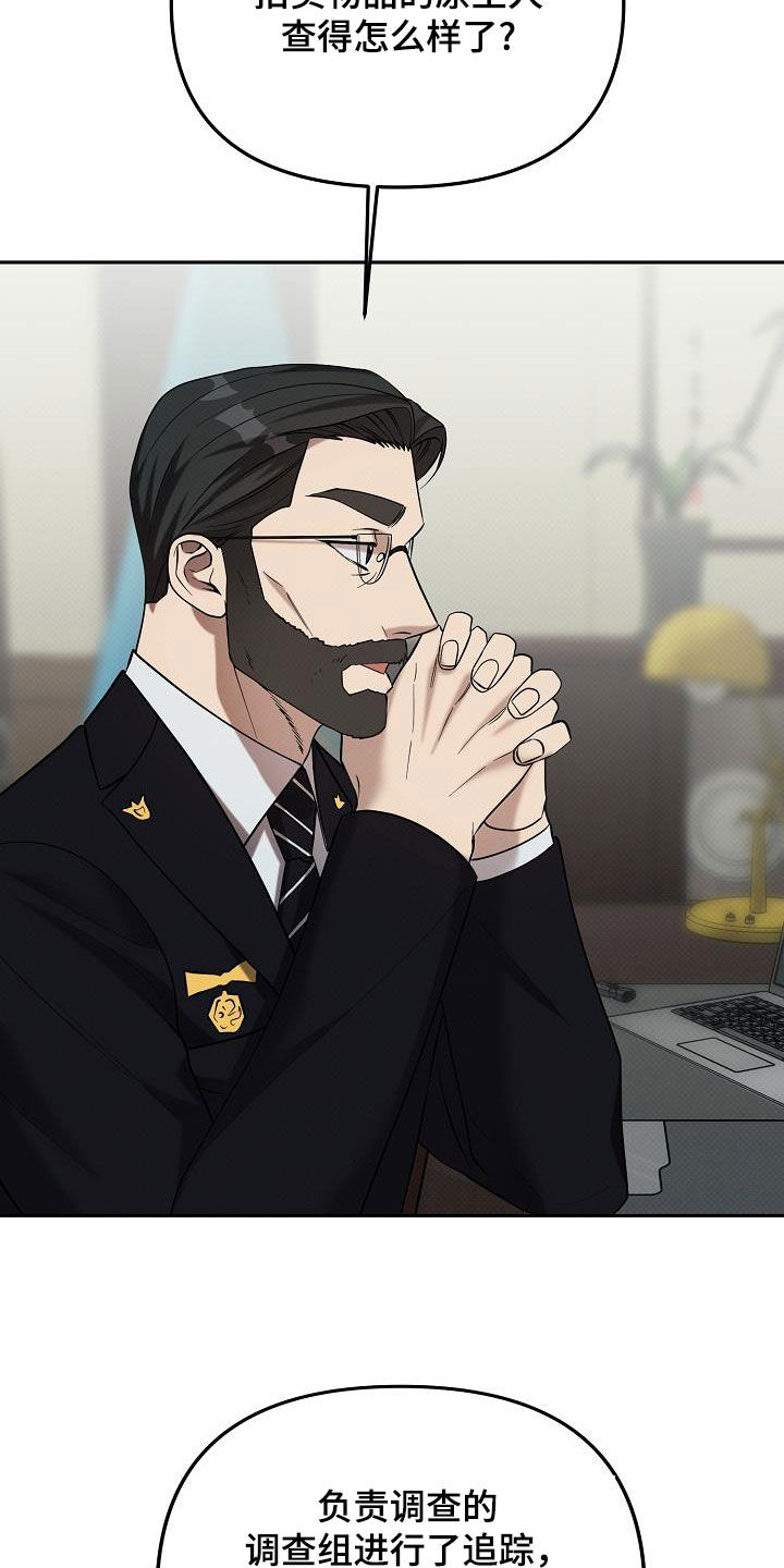 极限拉扯 - 第52话 - 第23张图