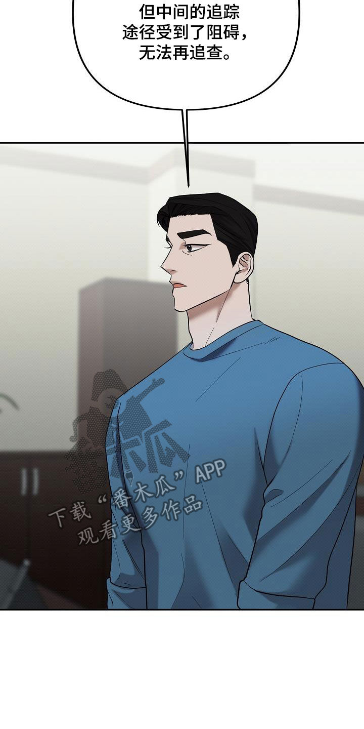 极限拉扯 - 第52话 - 第24张图