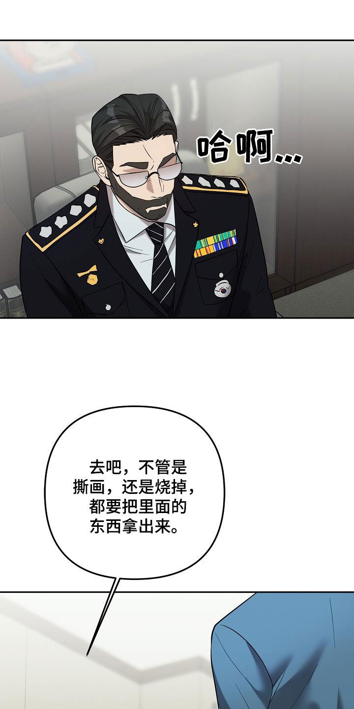 极限拉扯 - 第52话 - 第25张图