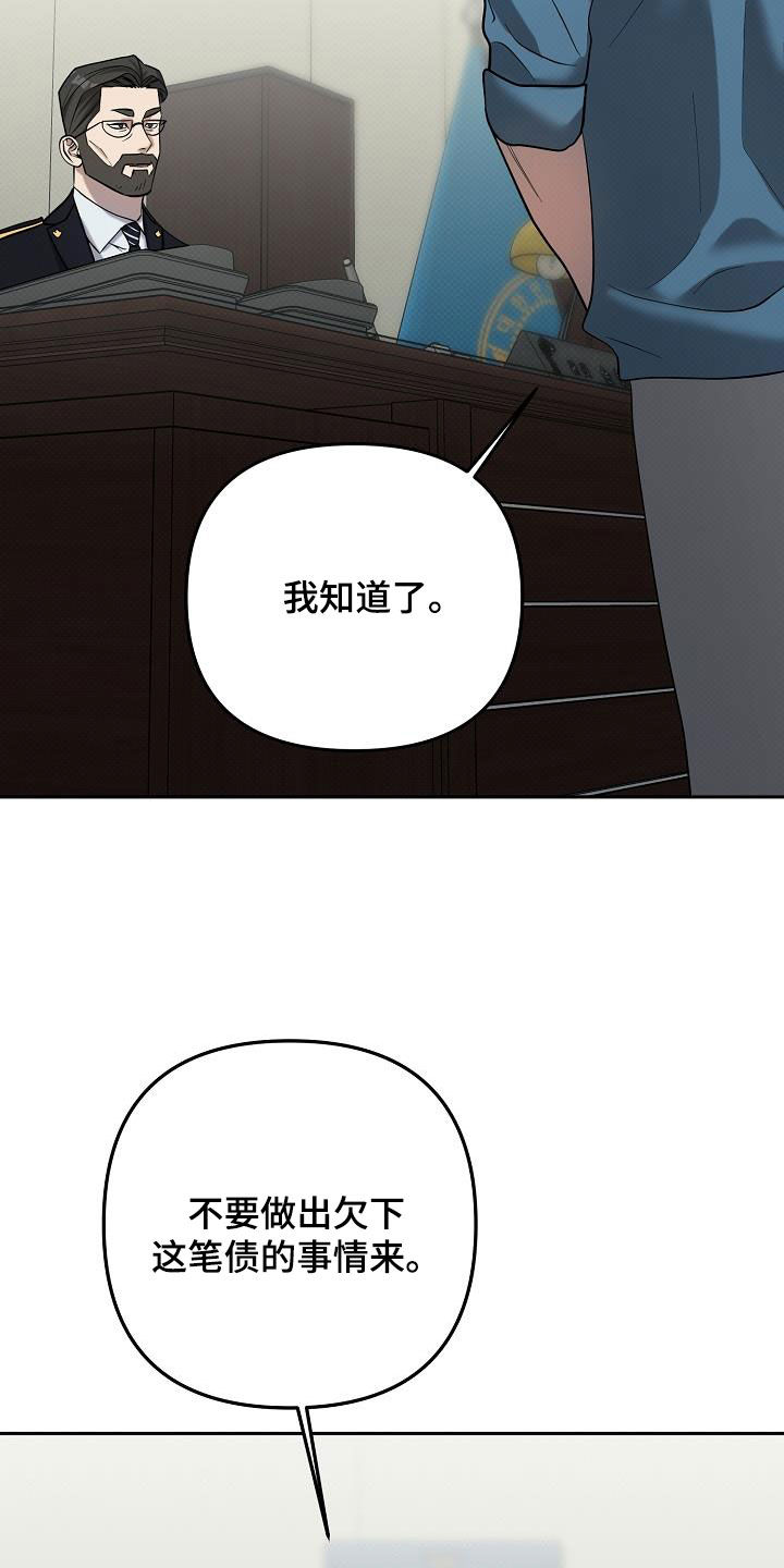 极限拉扯 - 第52话 - 第26张图