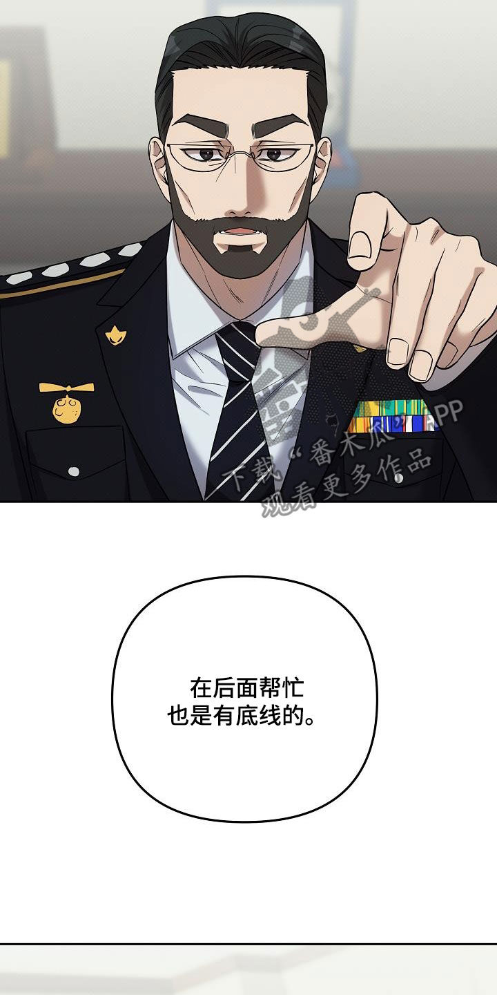 极限拉扯 - 第52话 - 第27张图