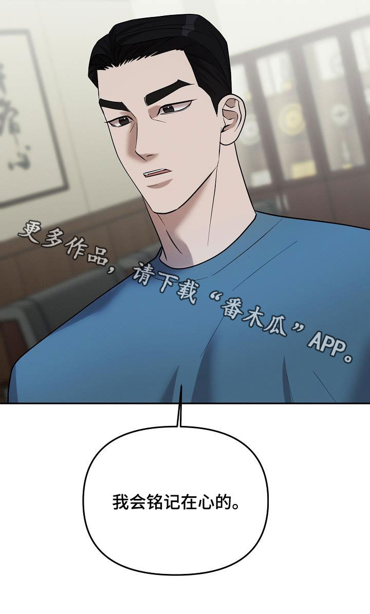 极限拉扯 - 第52话 - 第28张图