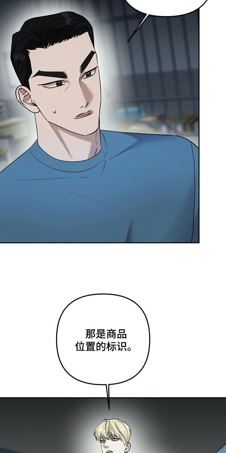 极限拉扯 - 第52话 - 第2张图