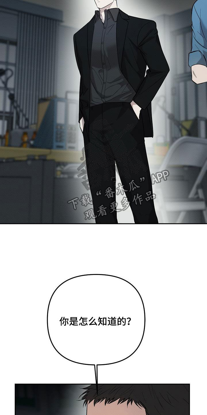 极限拉扯 - 第52话 - 第3张图