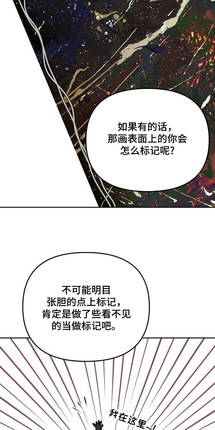 极限拉扯 - 第52话 - 第5张图