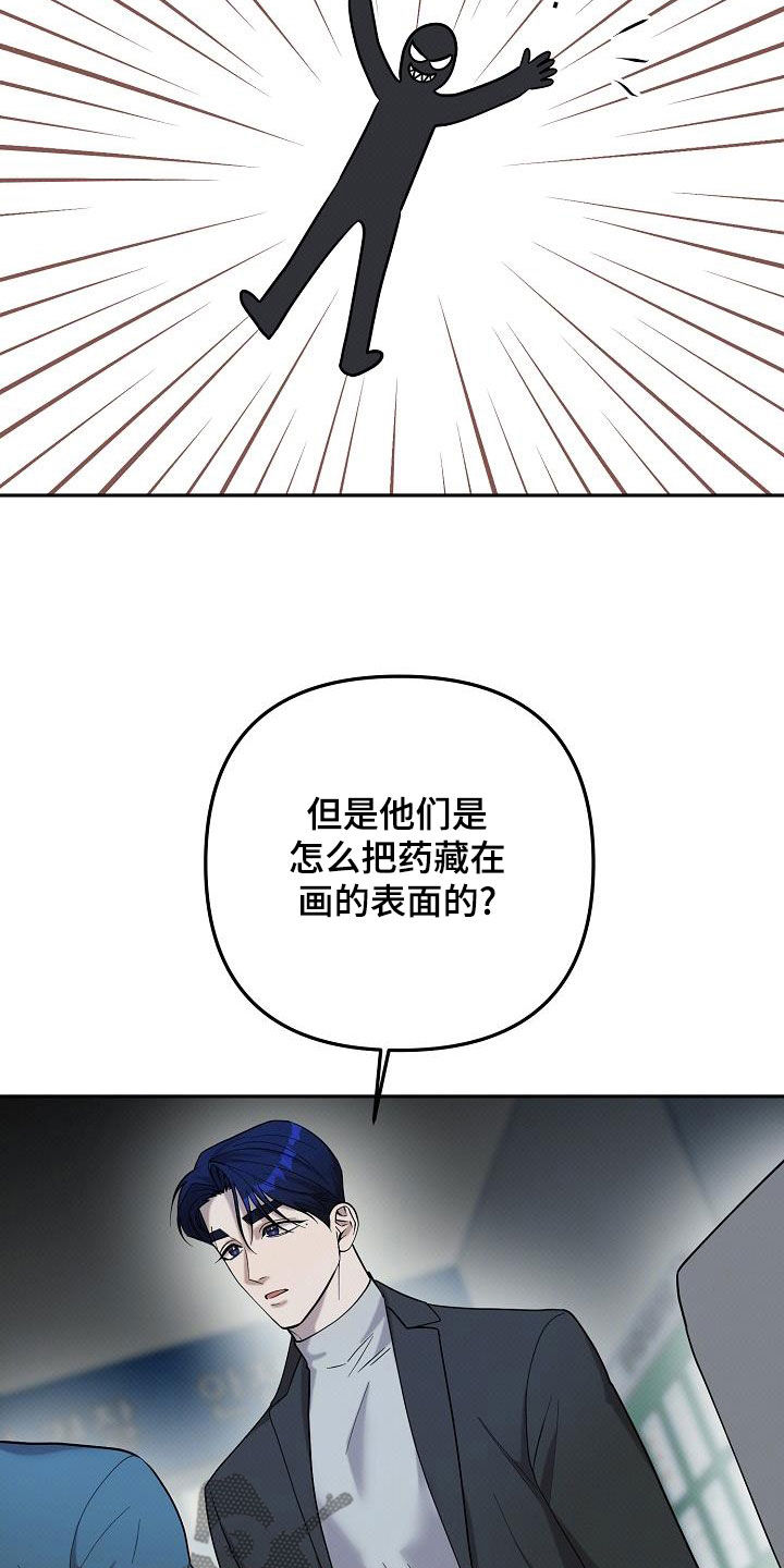 极限拉扯 - 第52话 - 第6张图