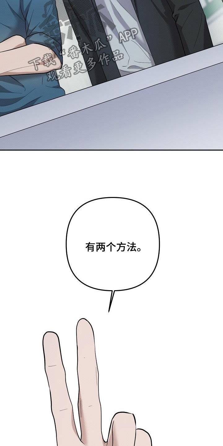 极限拉扯 - 第52话 - 第7张图