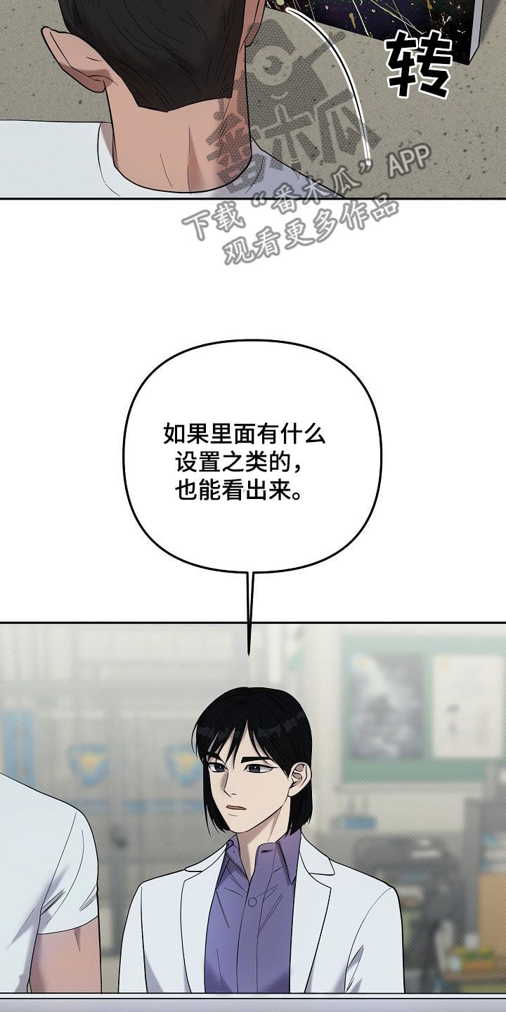 极限拉扯 - 第51话 - 第10张图