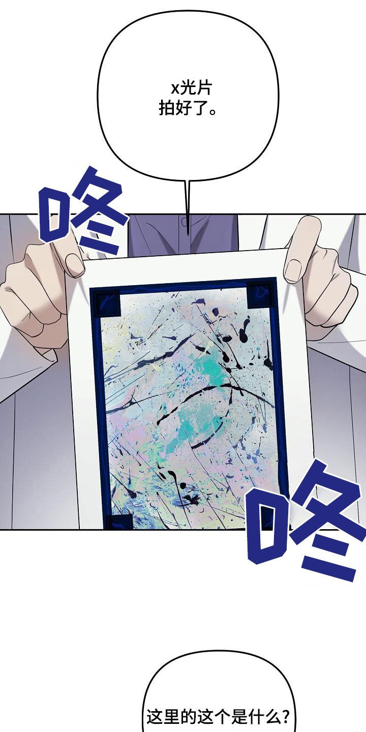 极限拉扯 - 第51话 - 第12张图