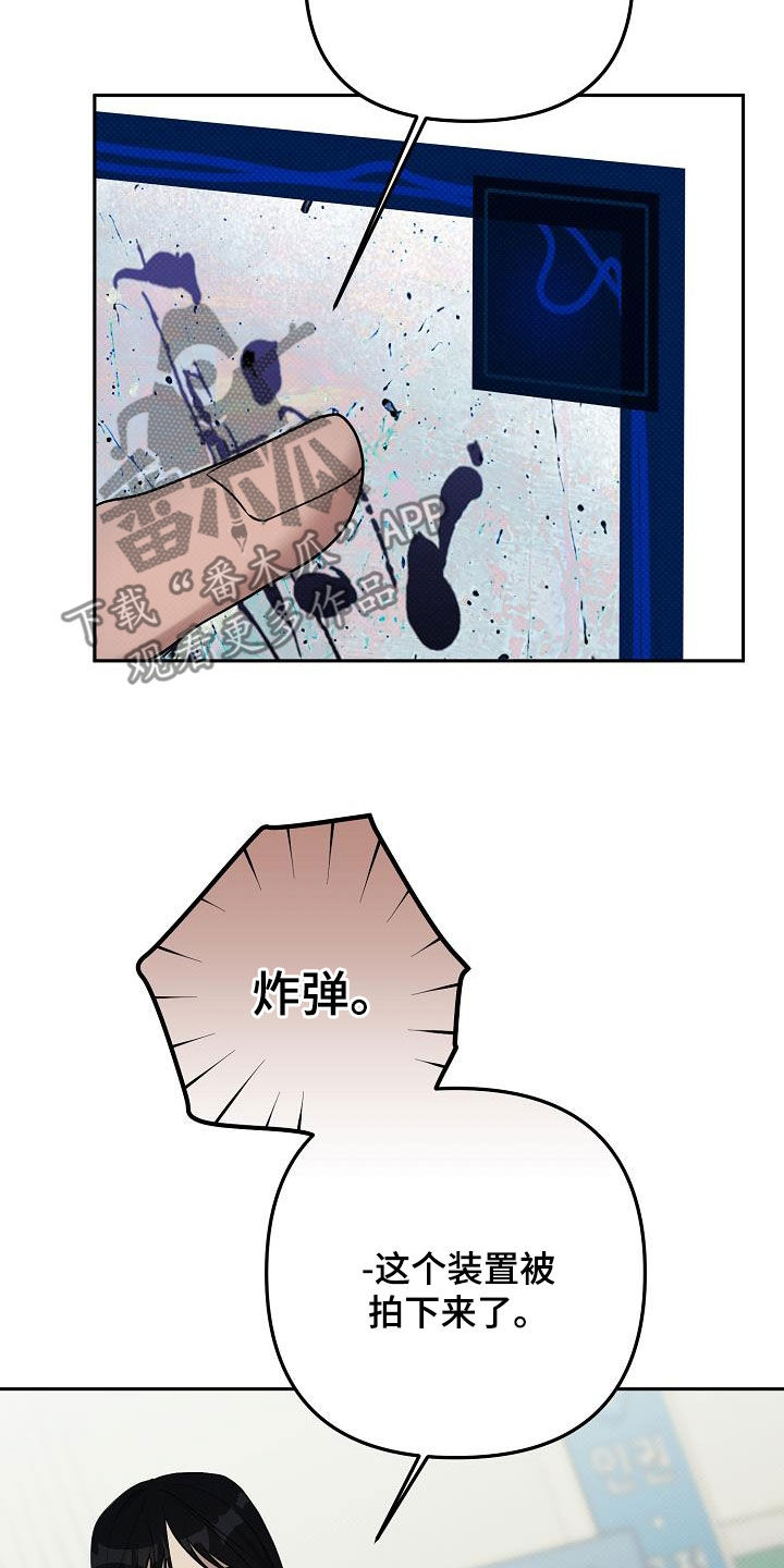 极限拉扯 - 第51话 - 第13张图