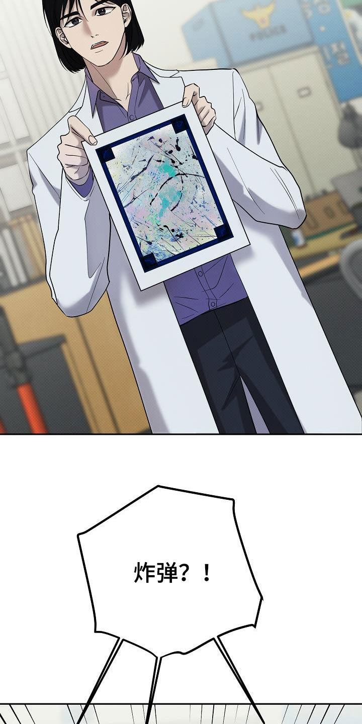 极限拉扯 - 第51话 - 第14张图