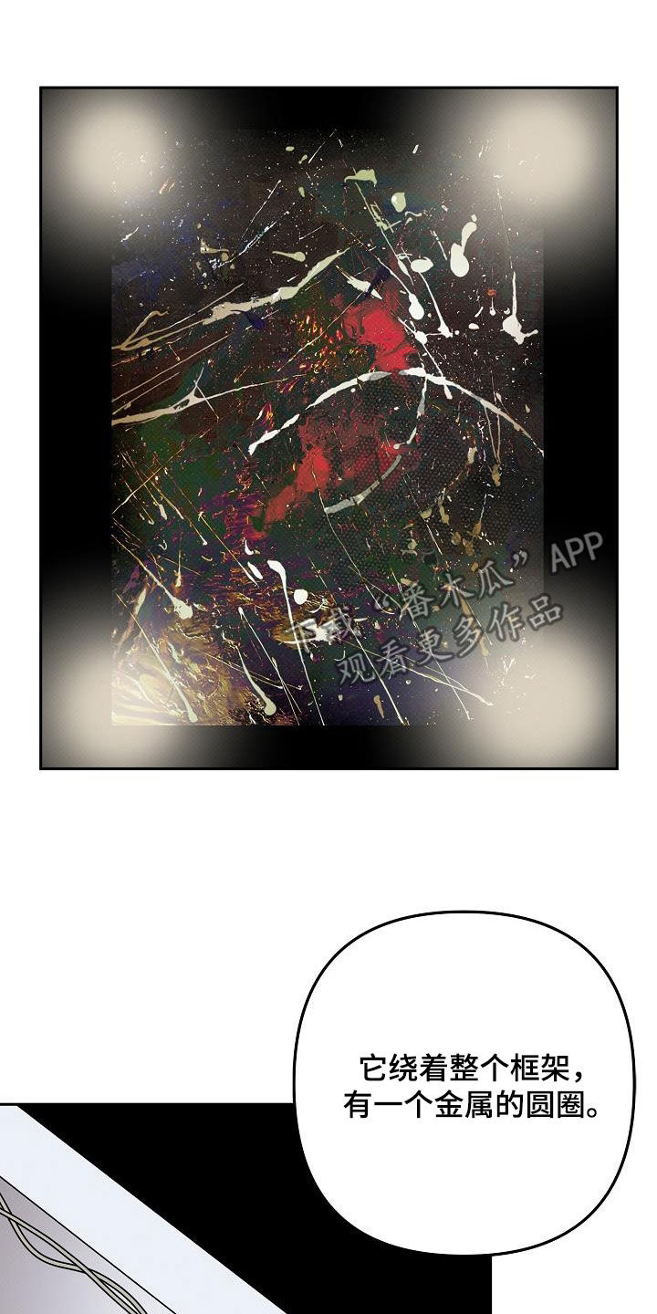 极限拉扯 - 第51话 - 第16张图