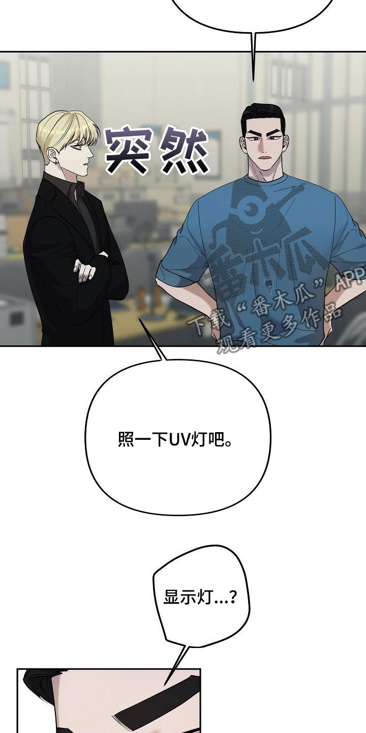 极限拉扯 - 第51话 - 第21张图