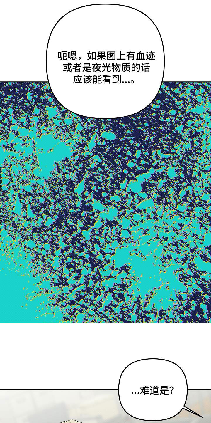 极限拉扯 - 第51话 - 第23张图