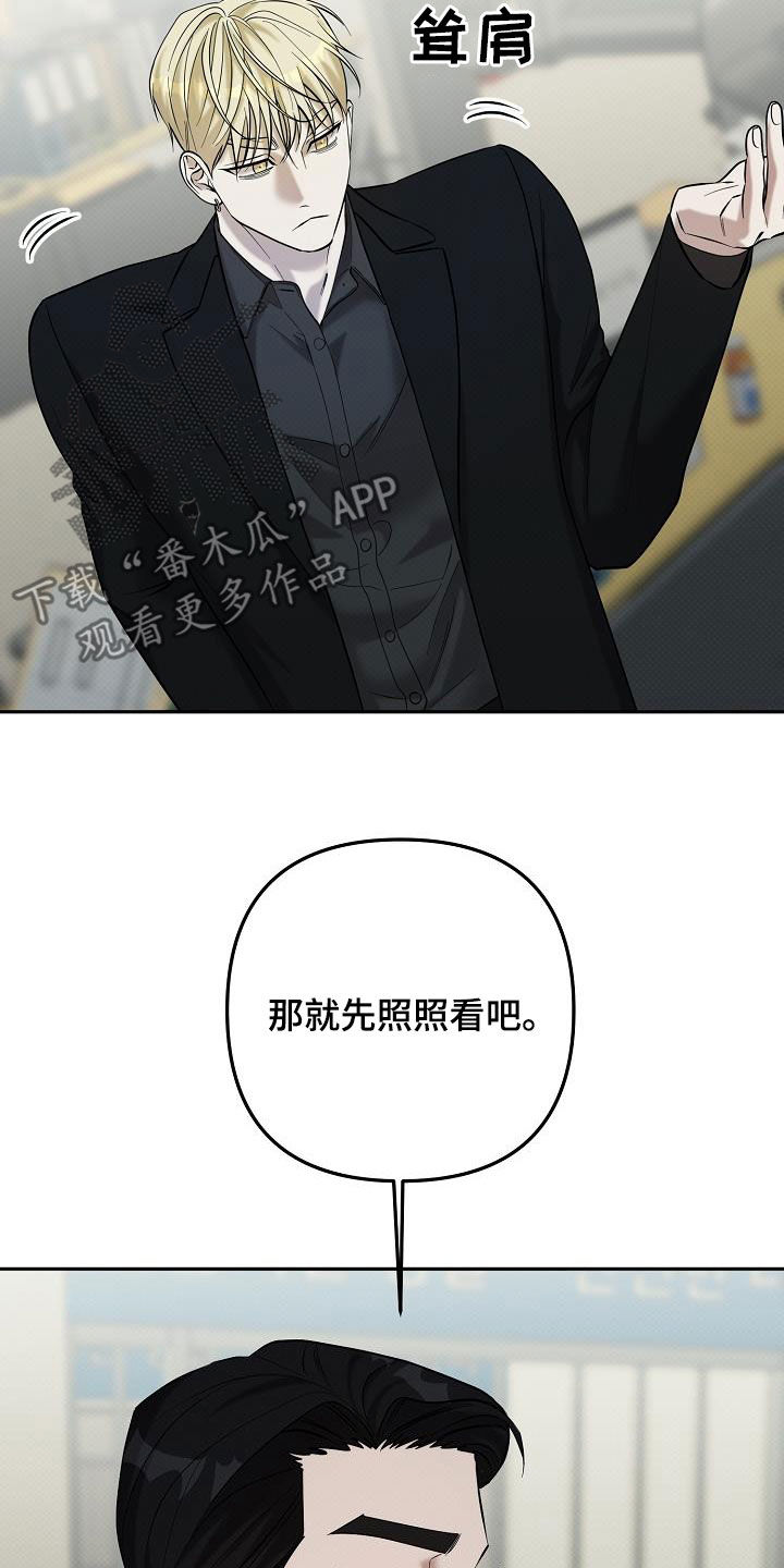 极限拉扯 - 第51话 - 第24张图