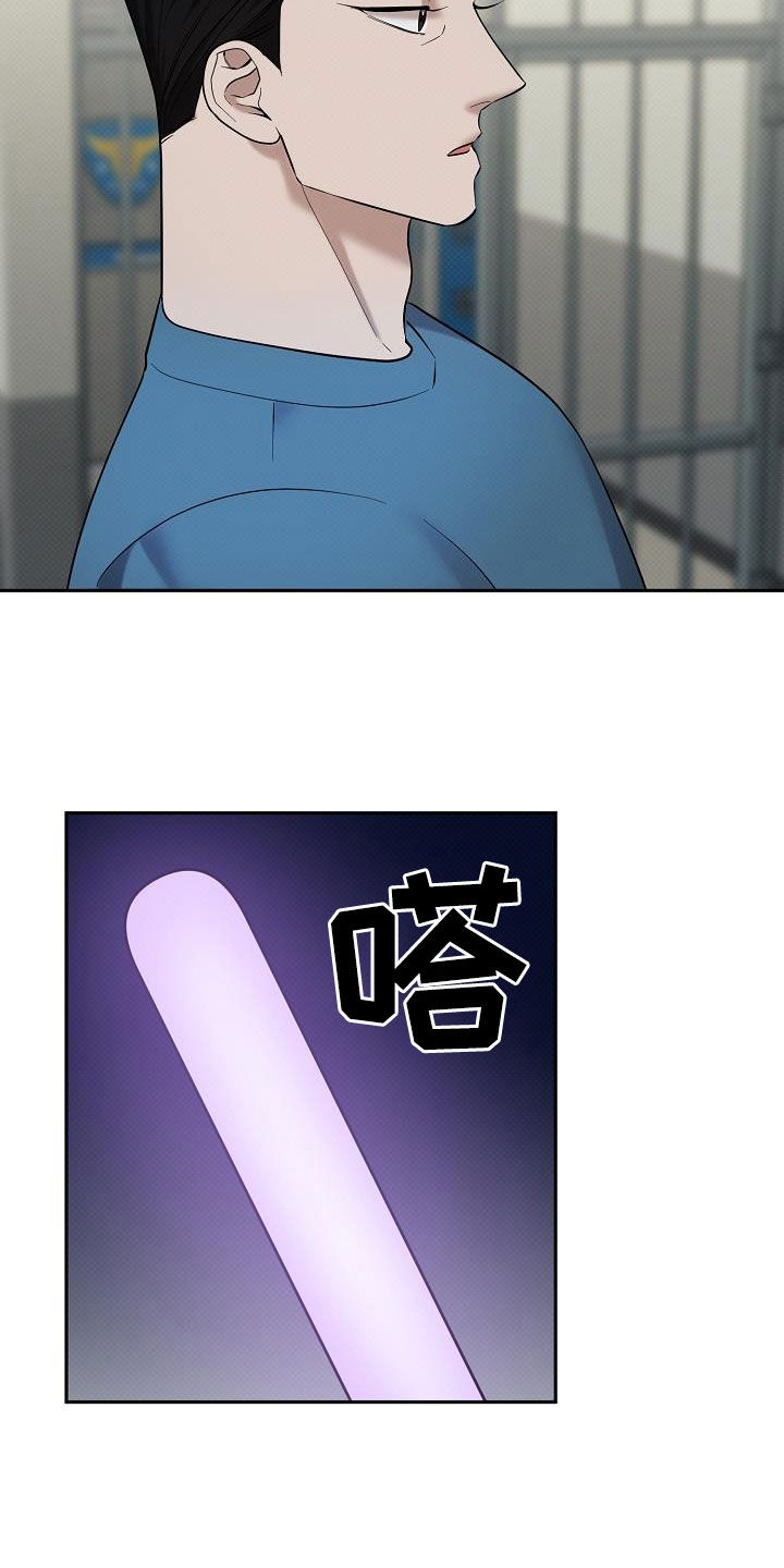 极限拉扯 - 第51话 - 第25张图