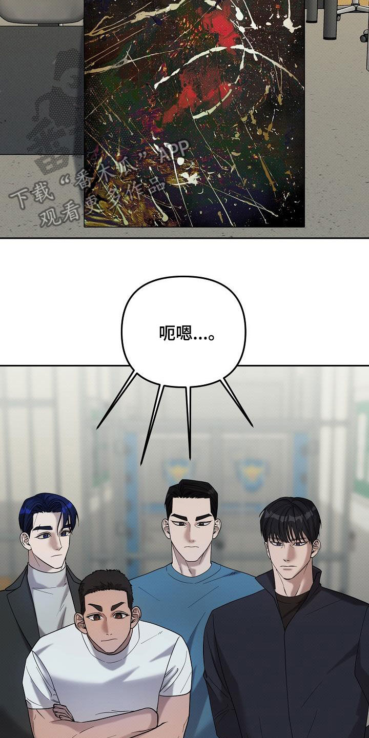 极限拉扯 - 第51话 - 第2张图