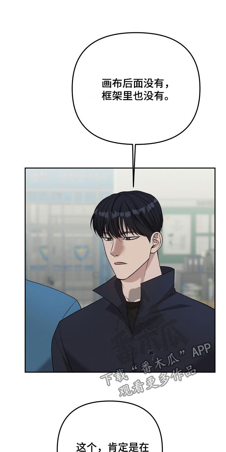 极限拉扯 - 第51话 - 第4张图