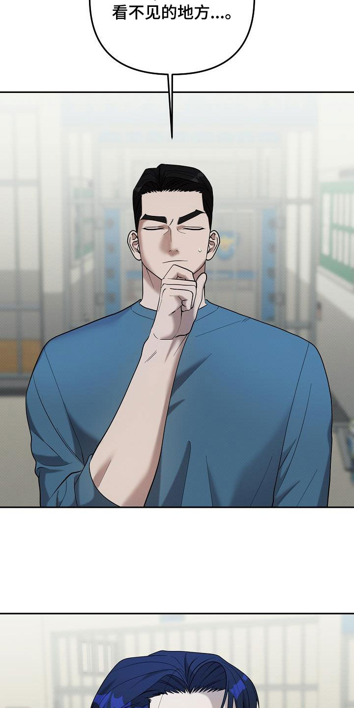 极限拉扯 - 第51话 - 第5张图