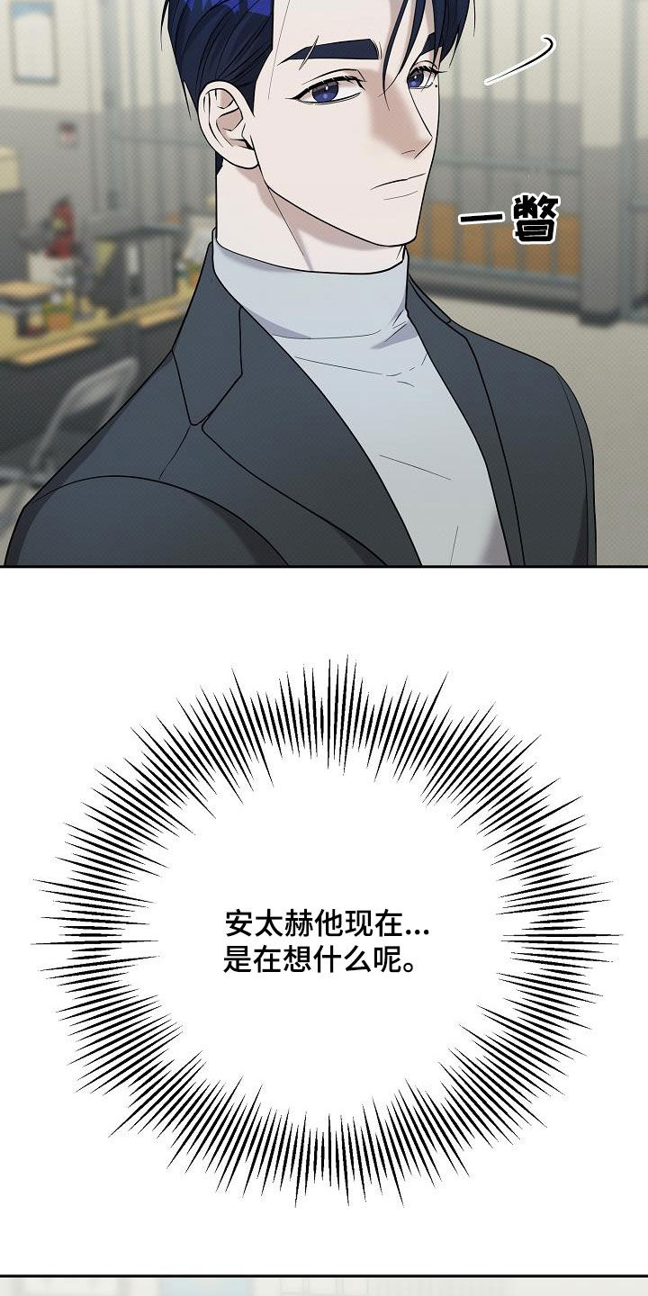 极限拉扯 - 第51话 - 第6张图