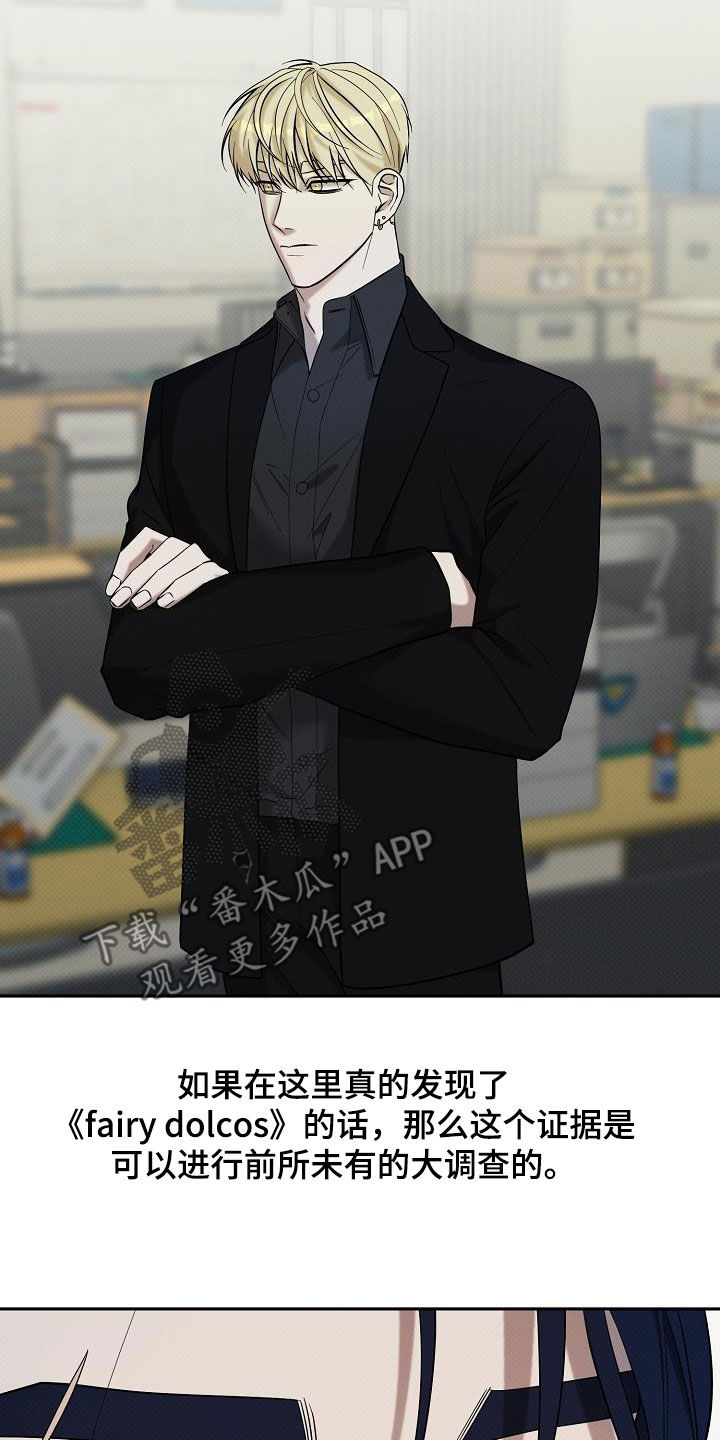 极限拉扯 - 第51话 - 第7张图