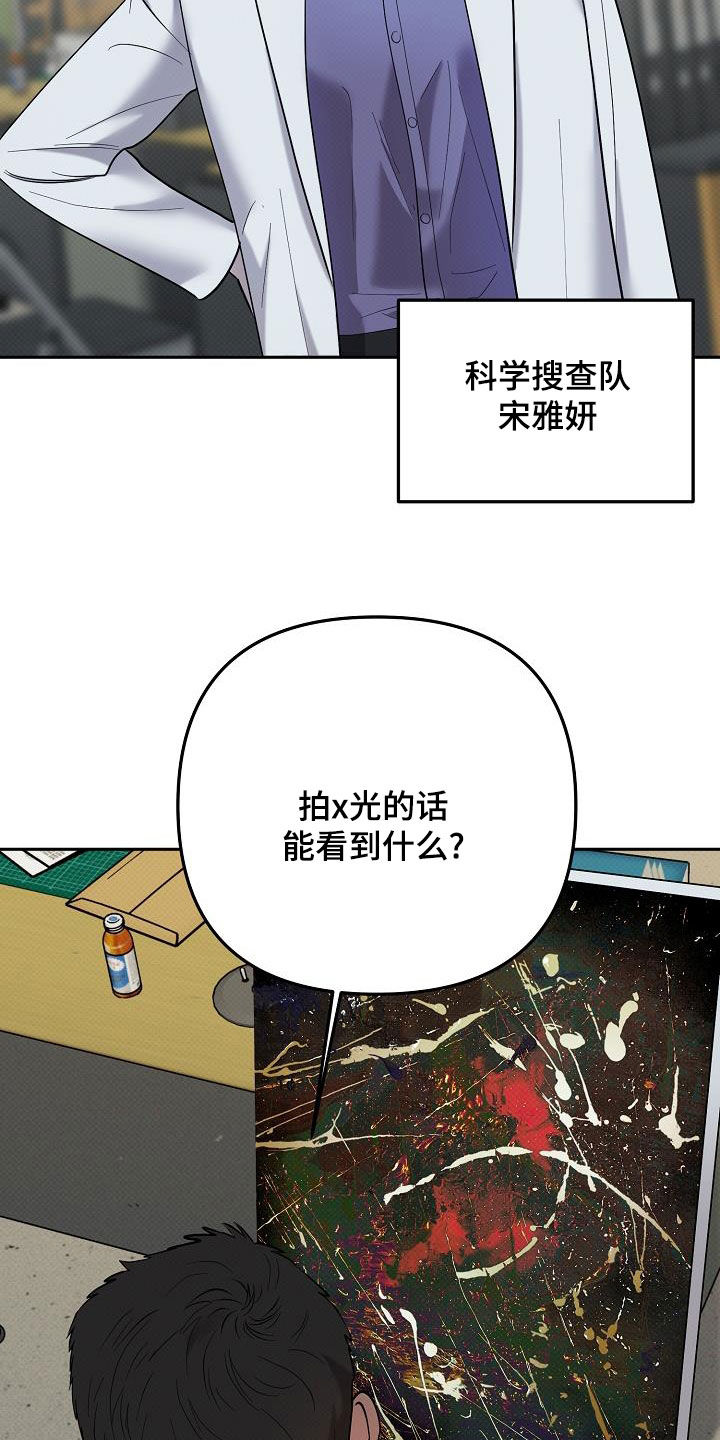 极限拉扯 - 第51话 - 第9张图