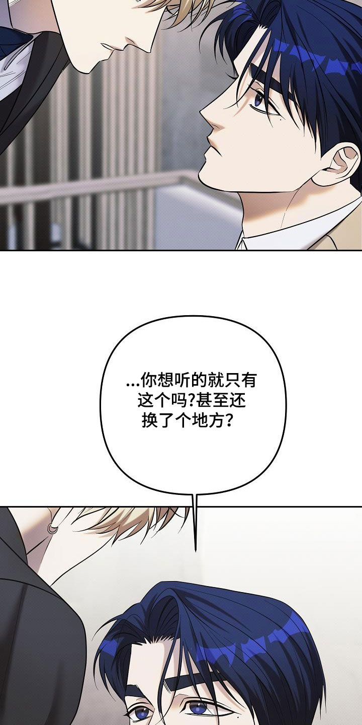 极限拉扯 - 第48话 - 第10张图