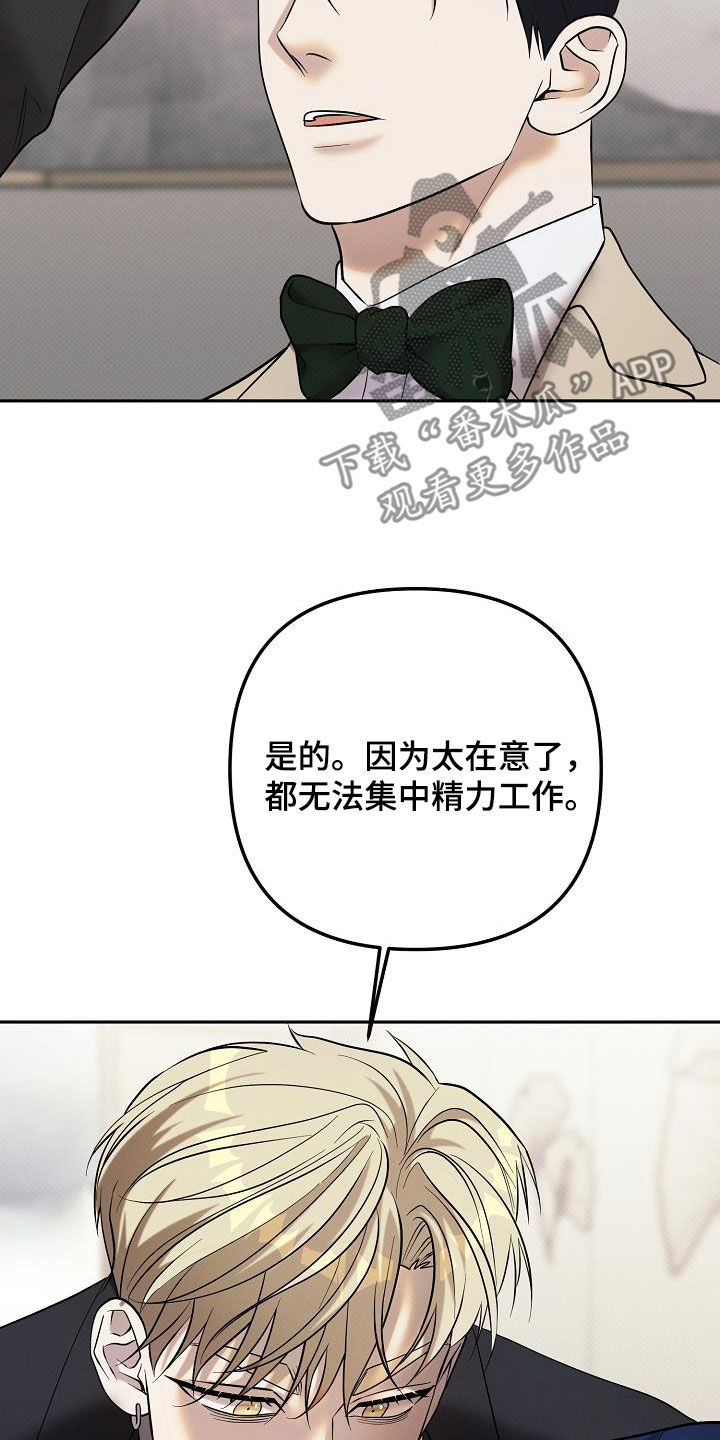 极限拉扯 - 第48话 - 第11张图