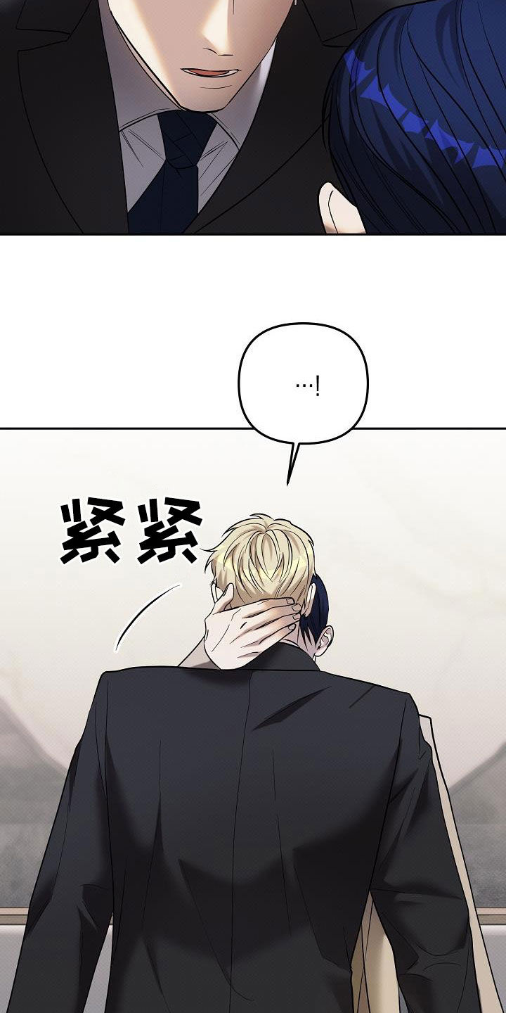 极限拉扯 - 第48话 - 第12张图