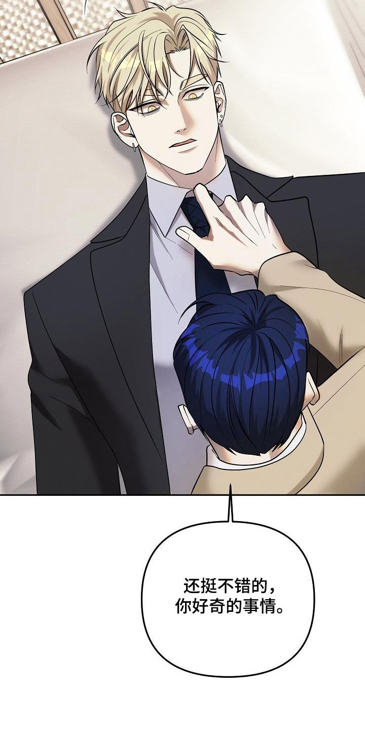 极限拉扯 - 第48话 - 第15张图