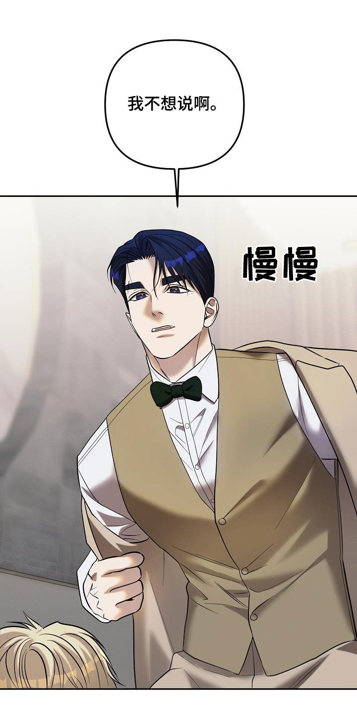 极限拉扯 - 第48话 - 第18张图