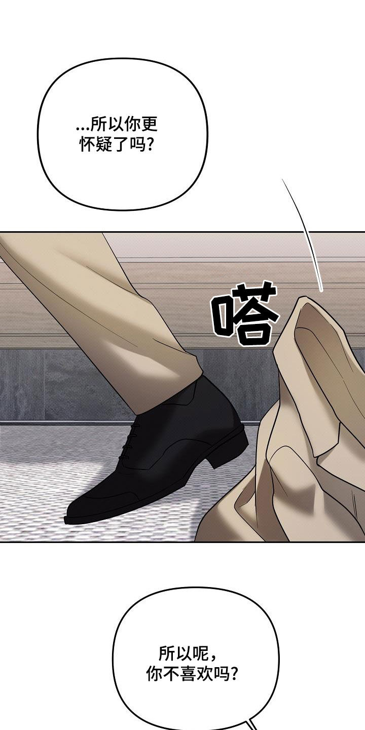 极限拉扯 - 第48话 - 第19张图