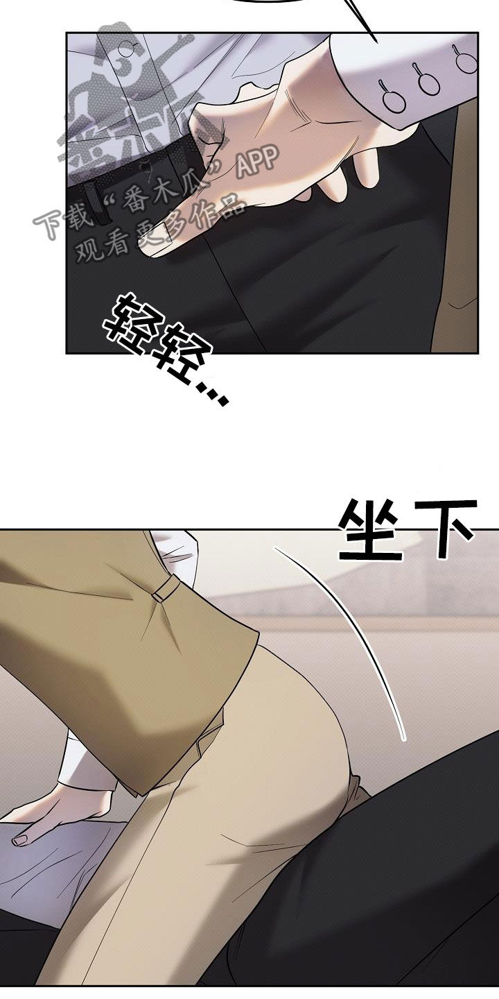 极限拉扯 - 第48话 - 第20张图