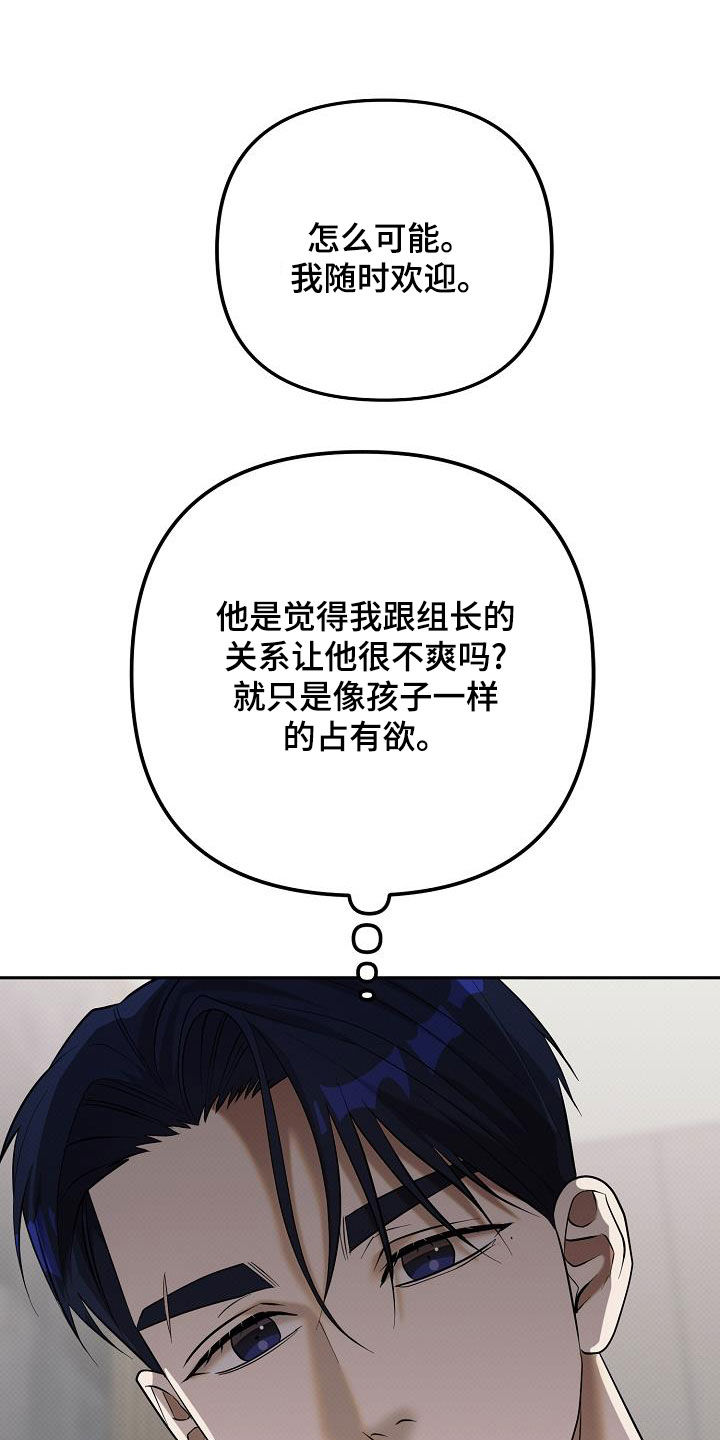 极限拉扯 - 第48话 - 第21张图