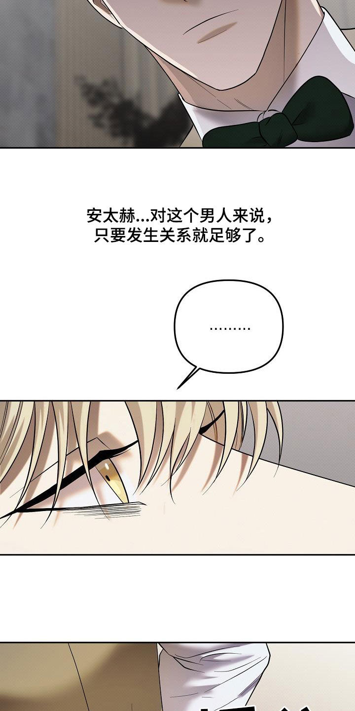 极限拉扯 - 第48话 - 第22张图