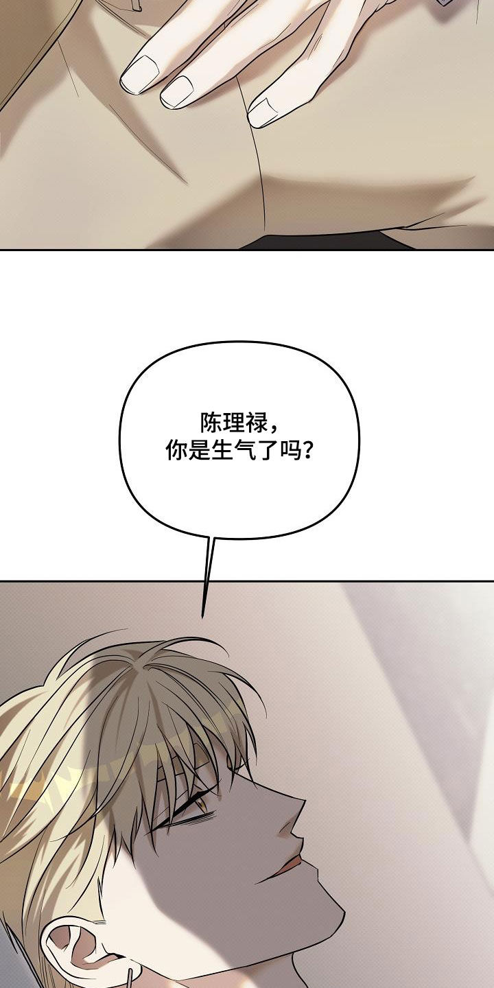 极限拉扯 - 第48话 - 第24张图