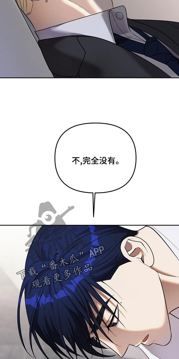 极限拉扯 - 第48话 - 第25张图