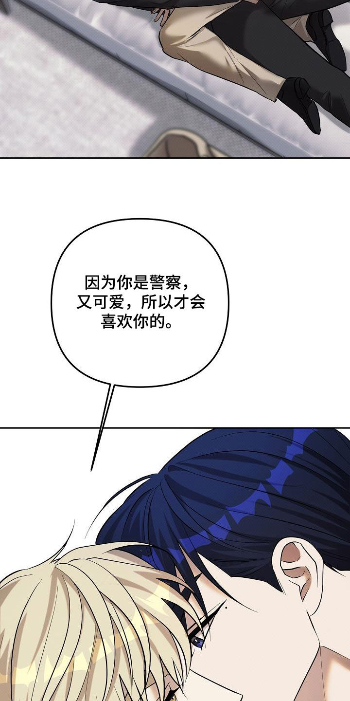 极限拉扯 - 第48话 - 第27张图